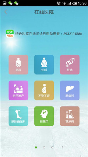 健康医疗类APP开发 健康医疗类APP开发