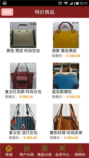 购物中心APP开发有什么好处