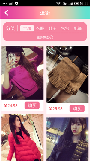 服装品牌APP软件开发具备什么特点