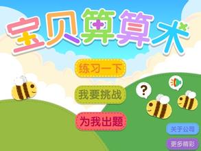 盘点最受欢迎的儿童APP软件开发 盘点最受欢迎的儿童APP软件开发