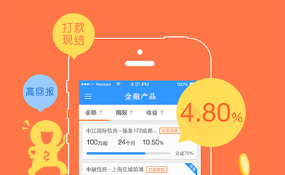 广州APP开发公司：购物商城APP开发前景