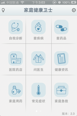 健康管理手机应用软件开发方案 健康管理手机应用软件开发方案