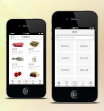 买菜APP软件开发 买菜APP软件开发