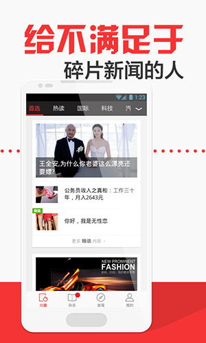 电子阅读手机应用软件开发的优势