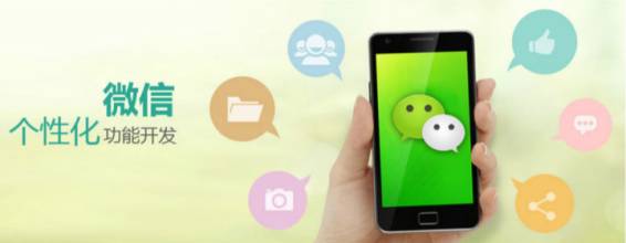 智慧校园微信开发 智慧校园微信开发