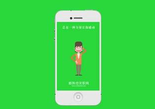 校园求职APP制作 校园求职APP制作