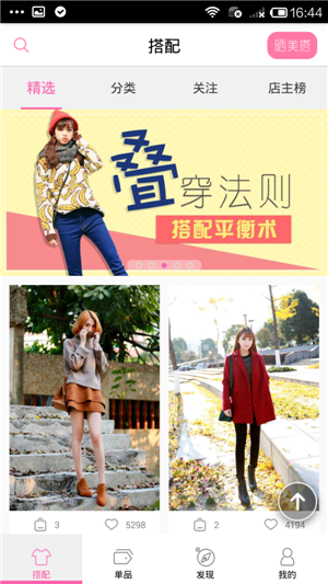 服装设计APP制作