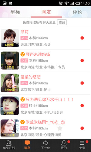 社交APP开发公司项目研发流程