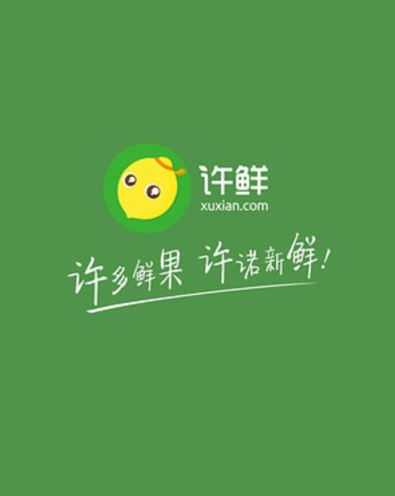 开发类似许鲜水果电商APP需要多少钱