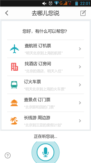 旅游翻译APP软件开发前景 旅游翻译APP软件开发前景