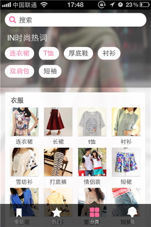 京致衣橱购物手机应用软件开发如何圈住客户