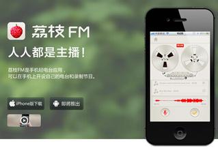 电台APP制作功能