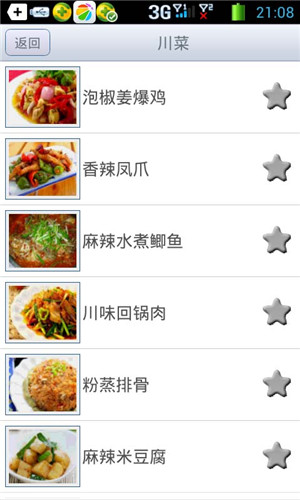 美食杰菜谱APP软件开发案例分析 美食杰菜谱APP软件开发案例分析