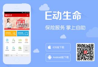 “E动生命”APP定制开发案例分析 “E动生命”APP定制开发案例分析