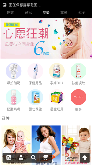 社区电商手机应用软件开发如何实现“圈地运动”