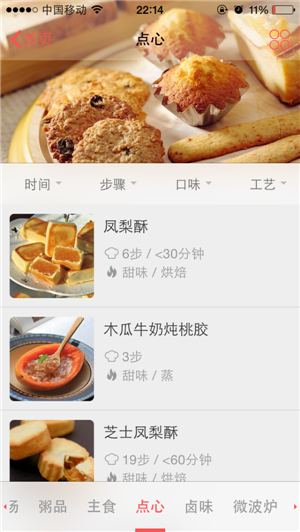 “懒人经济”下外卖APP软件开发成主流