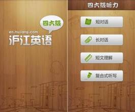 学英语手机软件开发公司能够带来什么