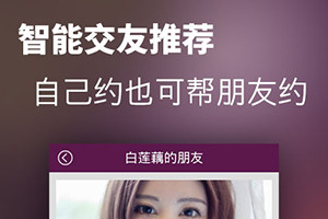 社交APP开发需要突围哪些难点