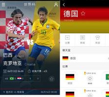 体育赛事APP定制开发进入全民互动时代