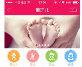 母婴APP开发运营的工作职责