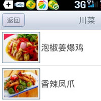 餐饮APP开发售后服务比售前咨询更重要