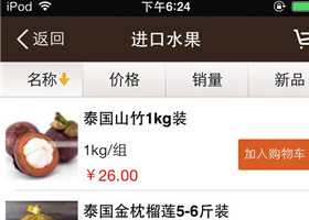 生鲜O2OAPP制作如何解决行业发展难题