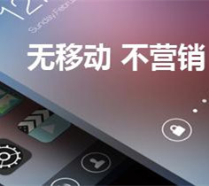 APP制作是如何站着赚钱的