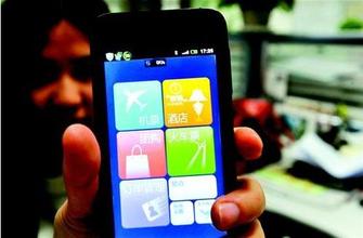 阿里去啊旅游手机app定制案例分析