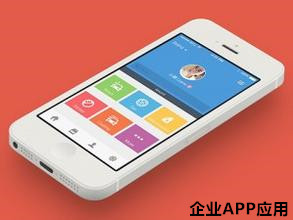 91直播
管理APP应用开发打造一站式办公平台 91直播
管理APP应用开发打造一站式办公平台