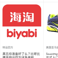 电商APP设计方案