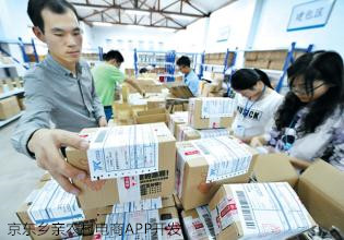 京东乡亲农村电商APP开发案例分析 京东乡亲农村电商APP开发案例分析