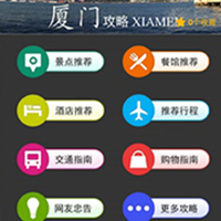跨界合作称霸银屏  旅游APP开发打响T2O品牌营销战