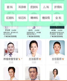 医疗移动端软件开发分析设计说明