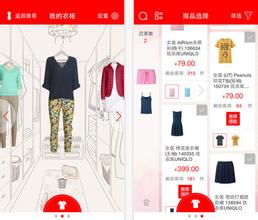 试衣间软件app将实体试衣间变成自拍工具 试衣间软件app将实体试衣间变成自拍工具