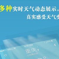 天气预报APP软件公司如何确保数据有价值