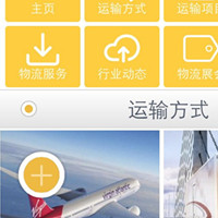 2016年物流行业离不开三大APP软件开发