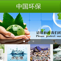 地球已变塑料星球 环保手机APP开发需要带来什么