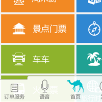 哪些旅游app功能才能够落地解决游客的需求
