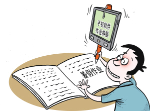 拍照答题app引发质疑 设计应给孩子成长空间