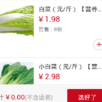 生鲜行业标准联盟诞生 保障生鲜APP用户提供保障