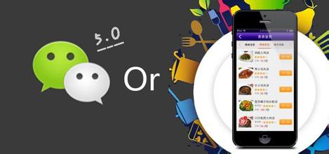 微信开发存在的商业价值