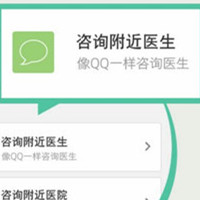 移动医疗手机应用软件开发案例盈利模式分析 移动医疗手机应用软件开发案例盈利模式分析