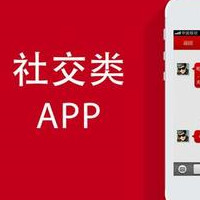 社交app开发方案策划需要具备哪些条件