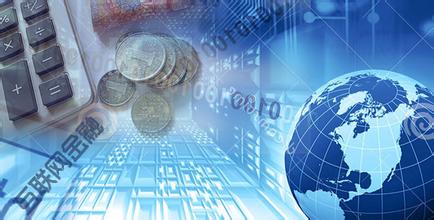 互联网金融软件开发如何挖掘火爆的金融市场 互联网金融软件开发如何挖掘火爆的金融市场