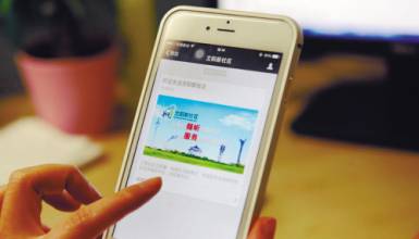 移动社区app助力物业公司打造互联网+社区 移动社区app助力物业公司打造互联网+社区