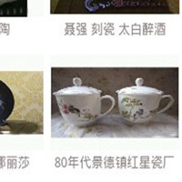 开发陶瓷APP的好处