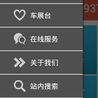 滴滴卖车APP软件为何切入汽车电商领域