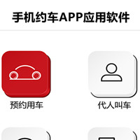 手机约车APP应用软件如何满足移动约车市场需求 手机约车APP应用软件如何满足移动约车市场需求