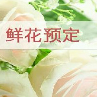 开发鲜花预定APP的功能有哪些 开发鲜花预定APP的功能有哪些