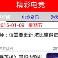 电竞手机应用开发为何会风靡全球 电竞手机应用开发为何会风靡全球
